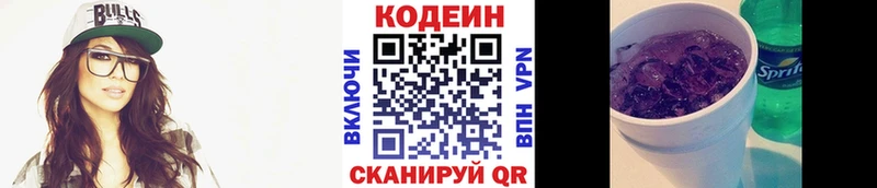 Кодеиновый сироп Lean Purple Drank  Тетюши 