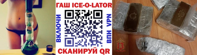 Гашиш ice o lator  мега маркетплейс  Тетюши 
