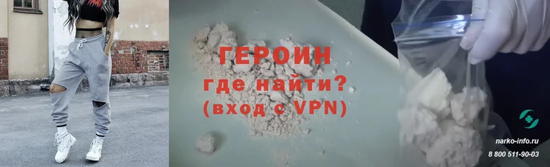 купить   Тетюши  ГЕРОИН VHQ 