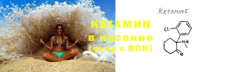 где найти   Тетюши  КЕТАМИН VHQ 