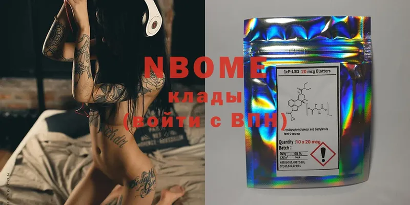 Марки NBOMe 1,5мг  что такое   Тетюши 